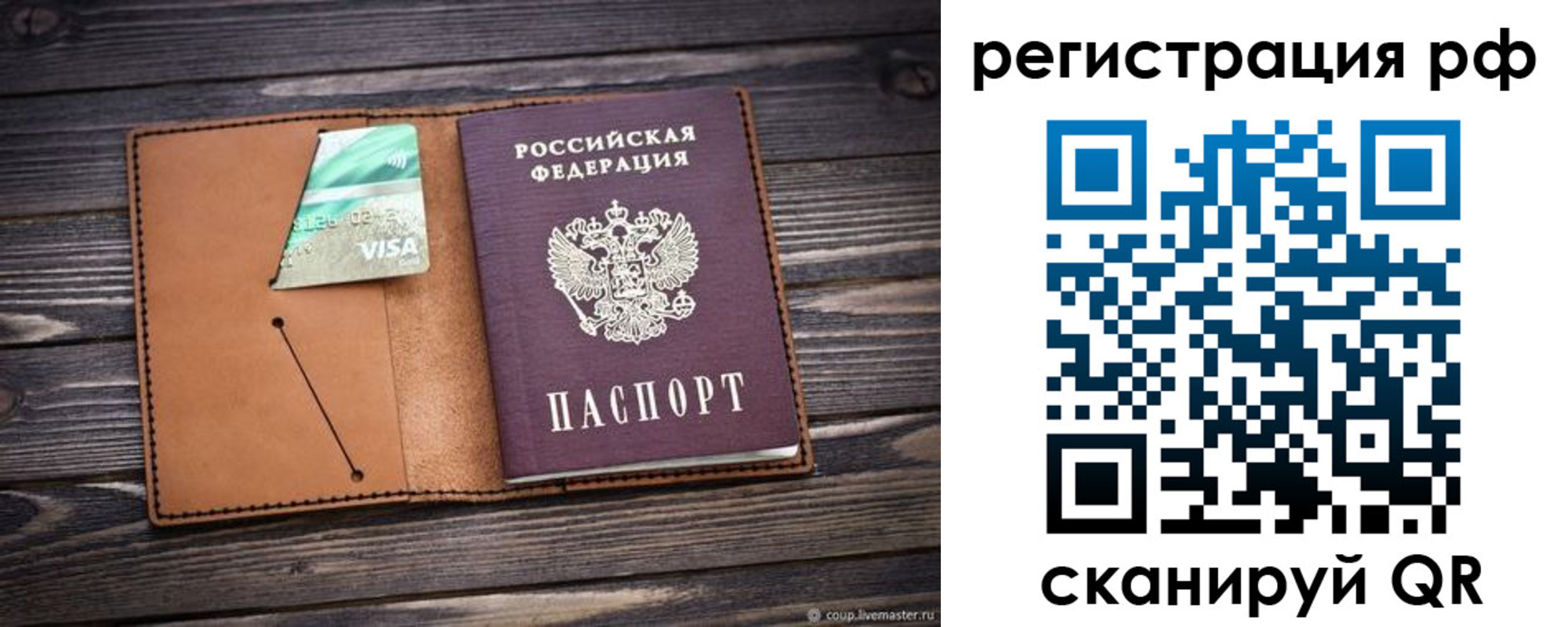 прописка паспорт в Вязниках