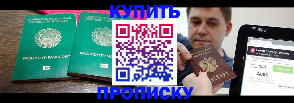 прописка поиск в Вязниках