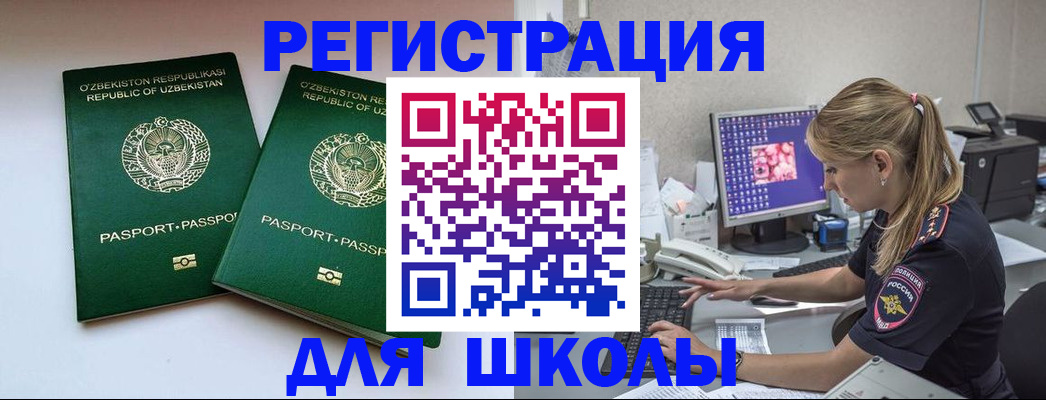 миграционный учет в Вязниках