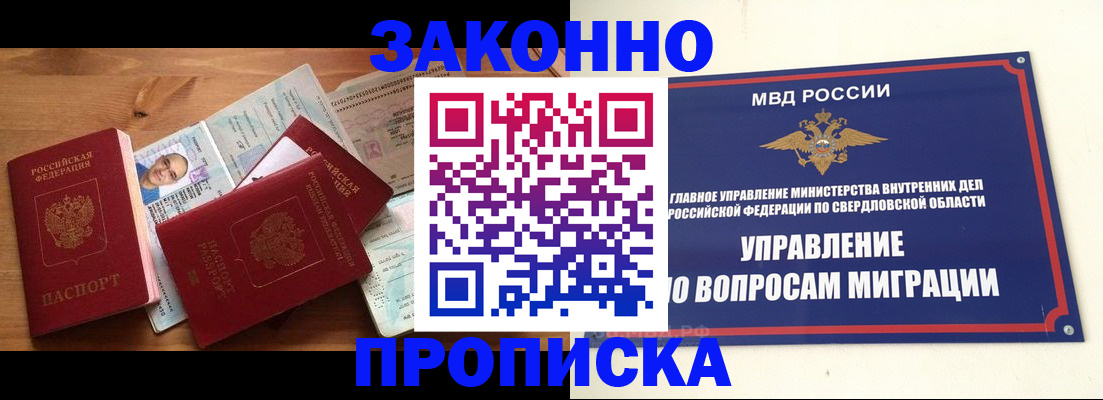 временная регистрация в квартире в Вязниках