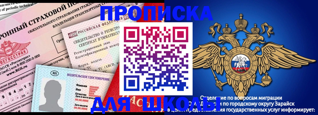 где прописаться в Вязниках