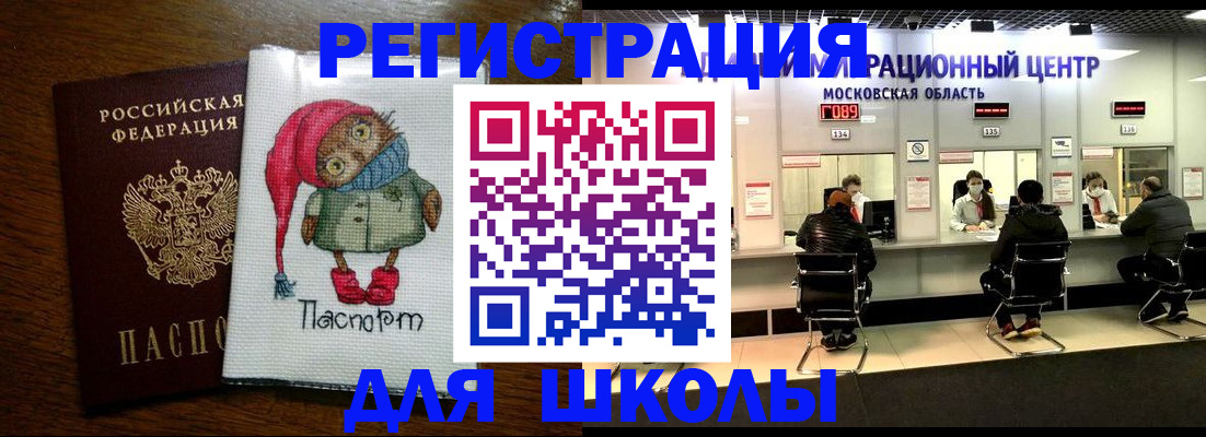 прописка штамп в Вязниках