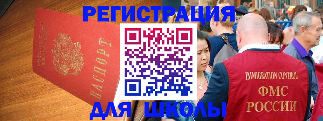 регистрация для школы в Вязниках